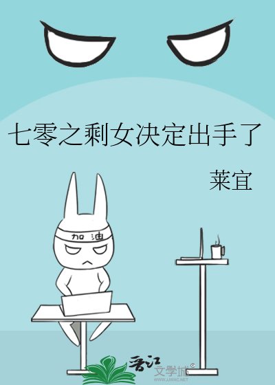 七零之剩女決定出手了